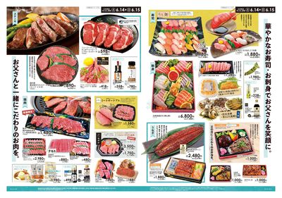 6/14号 笑顔を贈ろう!父の日