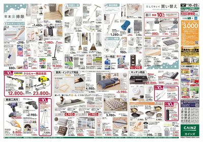 安さ保証します。「ロープライス保証」始まりました 裏