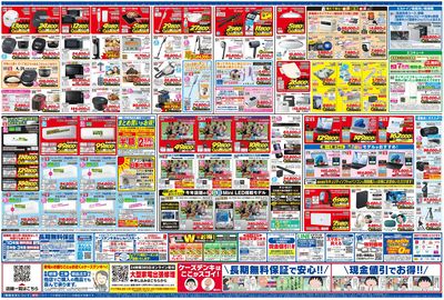 新製品が安いケーズデンキ_うら