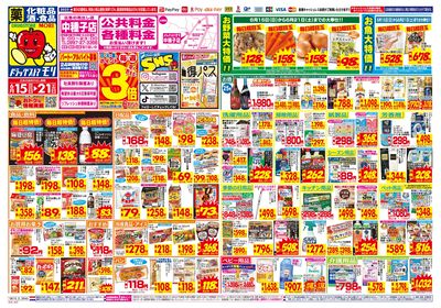 6/15~6/21チラシ オモテ