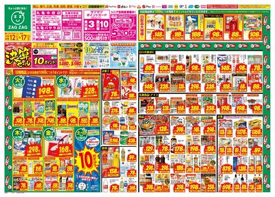 8月12日~8月17日(表)