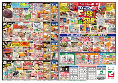 6/15号 ウラ