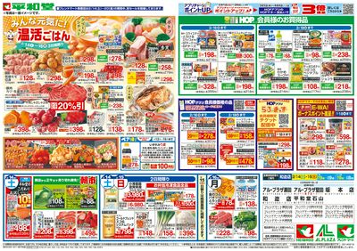 2/14(土)~みんな元気に温活ごはん