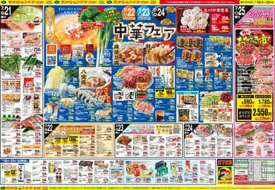 7/18号 裏