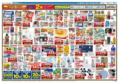 6/24号 佐世保大塔店 裏