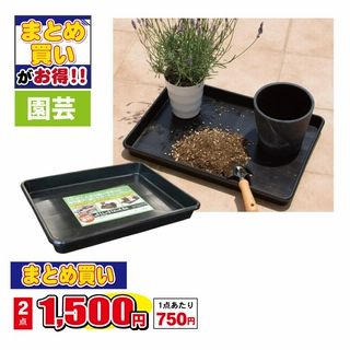 ガーデニングトレイS