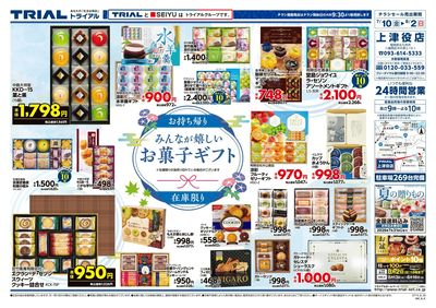 上津役店_裏