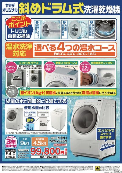 【アウトレット】遊助さん掲載ページ（ポスターサイズ）#8040 アウトレット】遊助さん掲載ページ（ポスターサイズ）#8040