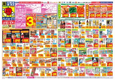 5/11~5/17チラシ オモテ