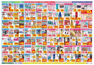 12/14~12/20チラシ ウラ