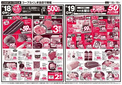 タイパ・コスパごはん オモテ