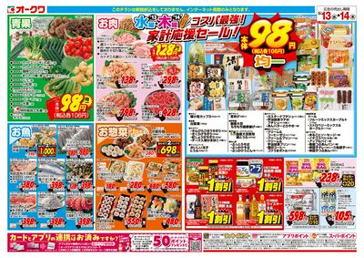 5月13日週中:うら
