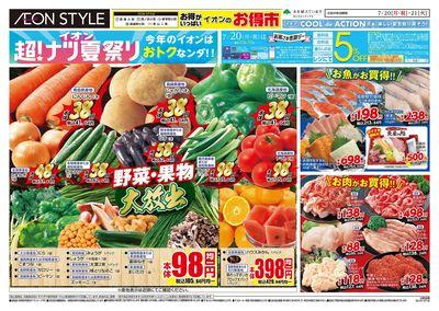 7/20号 小町5店舗合同 小町マルシェ