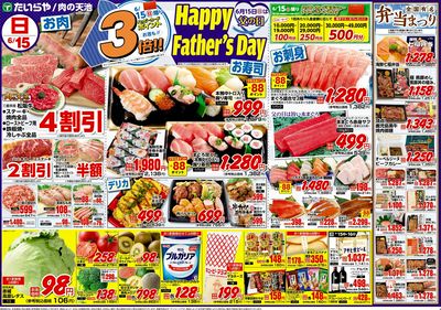 6/15(日)~6/18(水)(表)