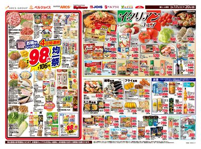 98円均一祭