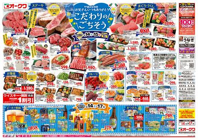 6月14日週末:おもて