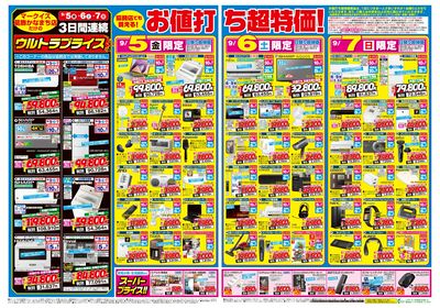 NEWS チラシ ダイヤモンドZAi（ザイ） 10月号 (発売日2013年08月21日) | 雑誌