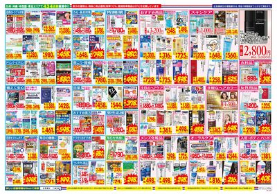 7/12~7/18チラシ ウラ