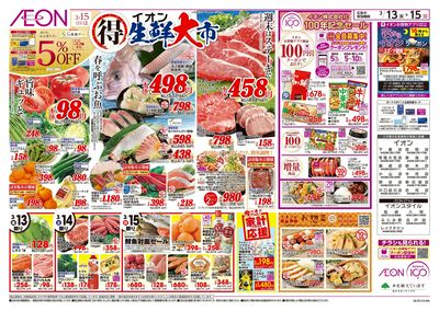 3/13号 生鮮大市:表面