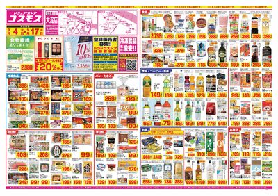 26/9/4~26/9/17 大淀店-表