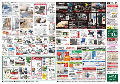 POWER SALE 7/15号
