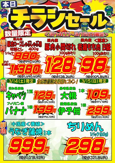 ★第2回★エンド春リンピック★