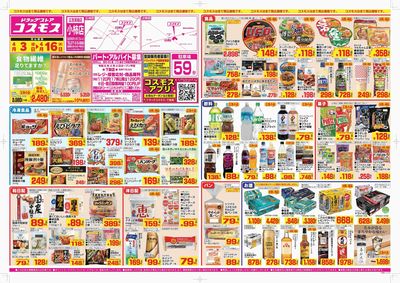 260403_小柿店-表