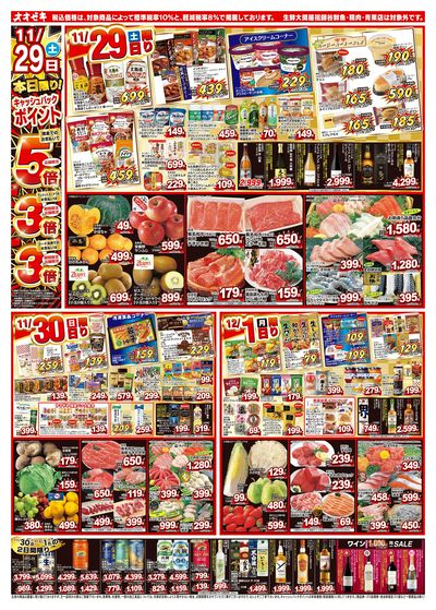 11/29(土)~12/5(金)