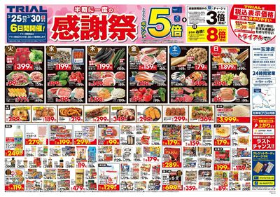 玉津店_表