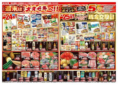 5/24(土)~5/30(金)