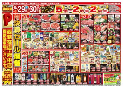 8/29(土)~9/4(金)