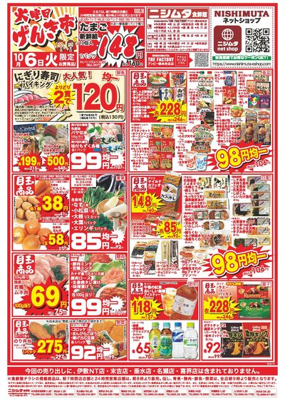 火曜げんき市