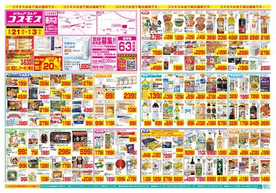 8/21~9/3__垂井店-表