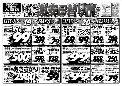 5/19号