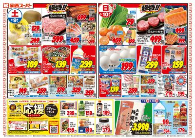 5/9~5/10おもて