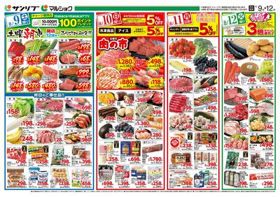 土曜朝市_肉の市_福岡a_裏
