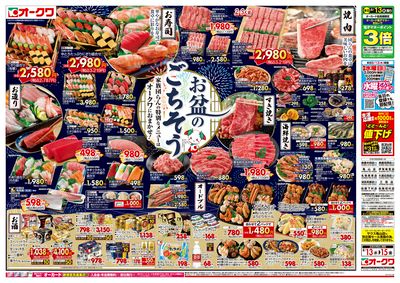 8月9日週末:おもて