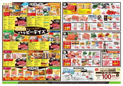 5/14号 ハッピーデイズ