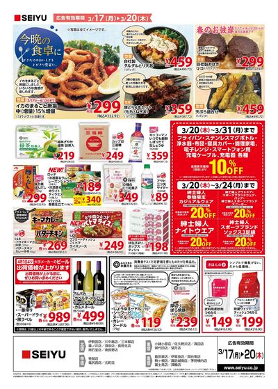 0317平日チラシ:ウラ