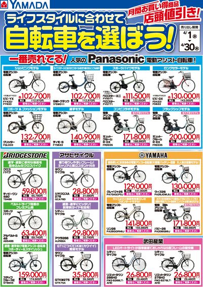 ライフスタイルに合わせて自転車を選ぼう!
