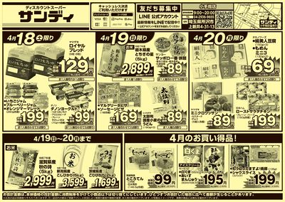 4/18号