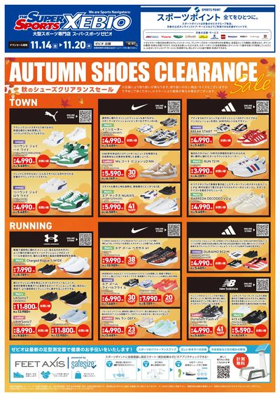 お買い得品が早くも登場!②