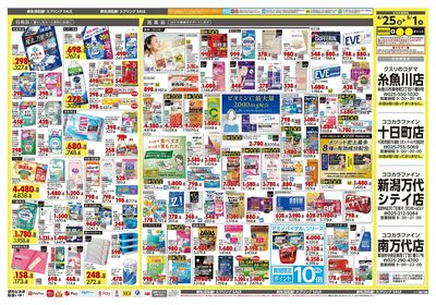 0425信越1ウラ