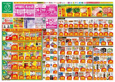 6月23日~6月27日(表)