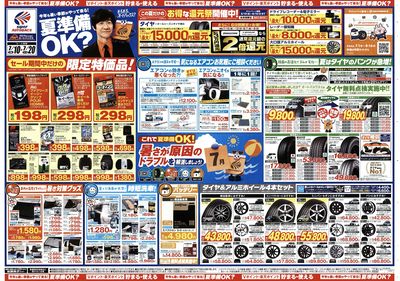 今年も暑い季節がやって来る!夏準備OK?
