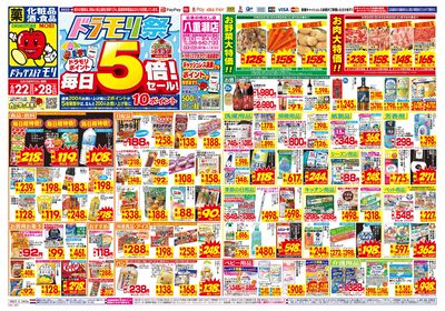 6/22~6/28チラシ オモテ