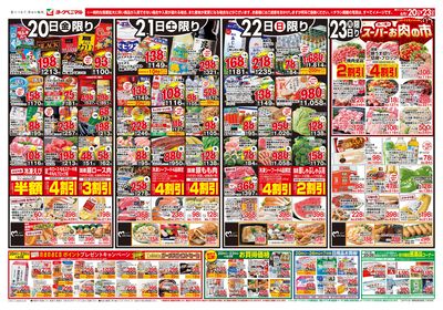 6/20号 オモテ