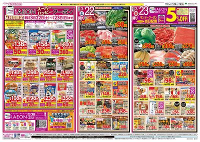 3/22号駅弁大会:オモテ