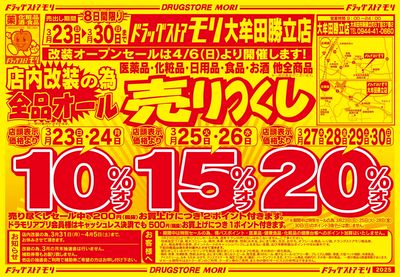 0323_大牟田勝立店_オモテ
