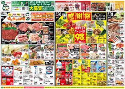 3/29号